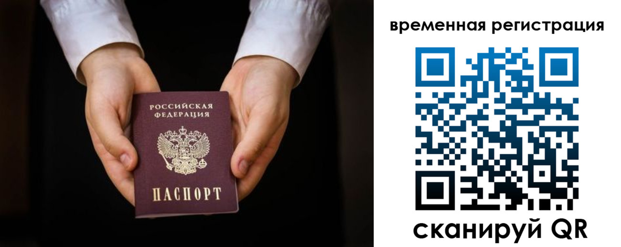 прописка иностранных граждан в Бологом