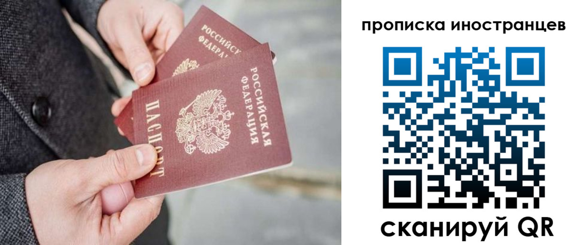 прописка для школы в Бологом