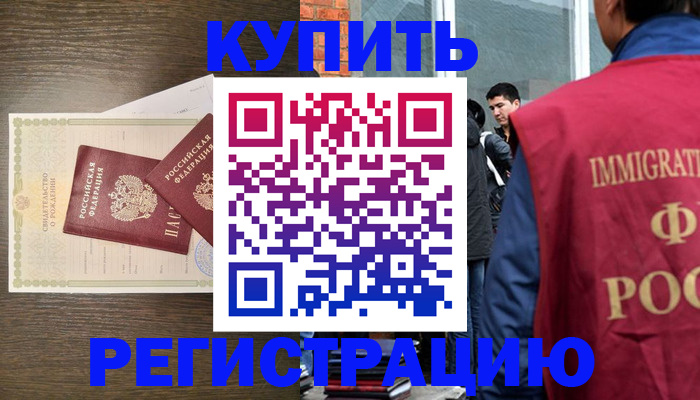 прописка для школы в Бологом