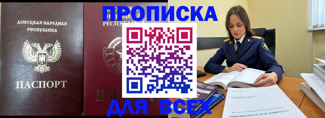 временная регистрация для школы в Бологом
